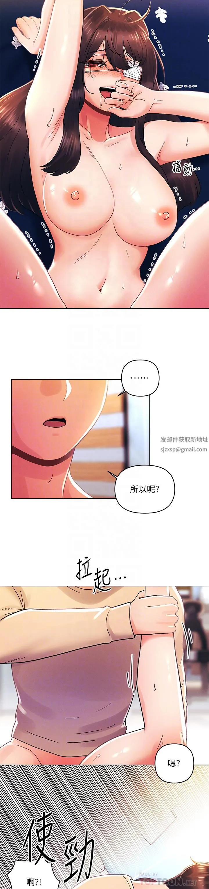 今晚是第一次 - 第32话-兽性大发的亦明 - page 18
