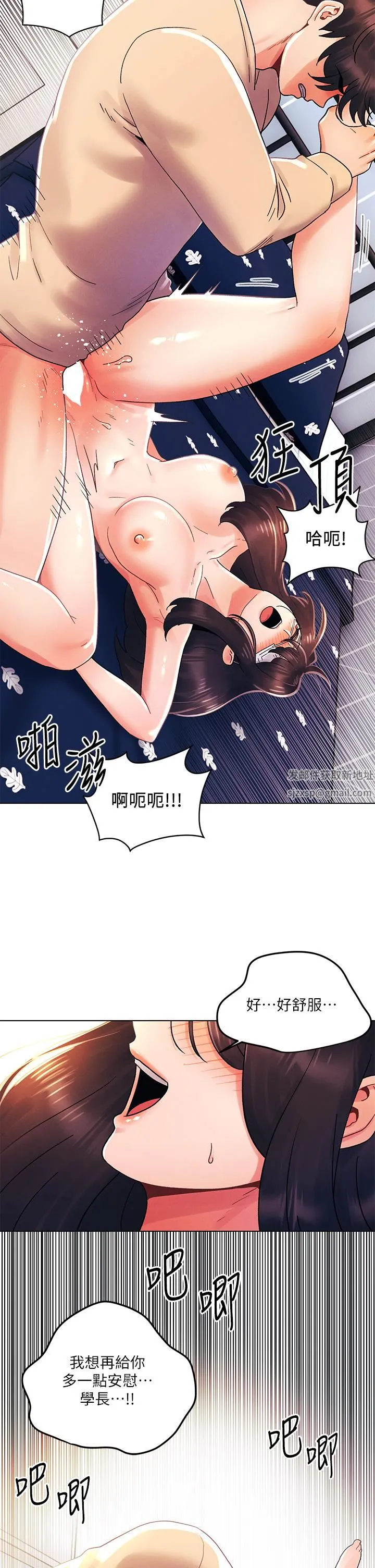 今晚是第一次 - 第32话-兽性大发的亦明 - page 19
