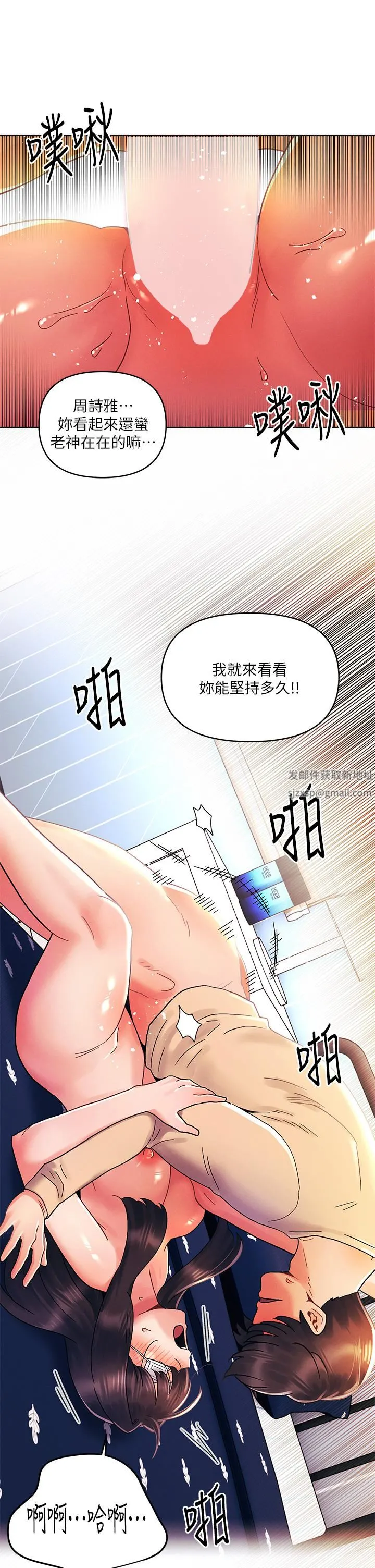 今晚是第一次 - 第32话-兽性大发的亦明 - page 21