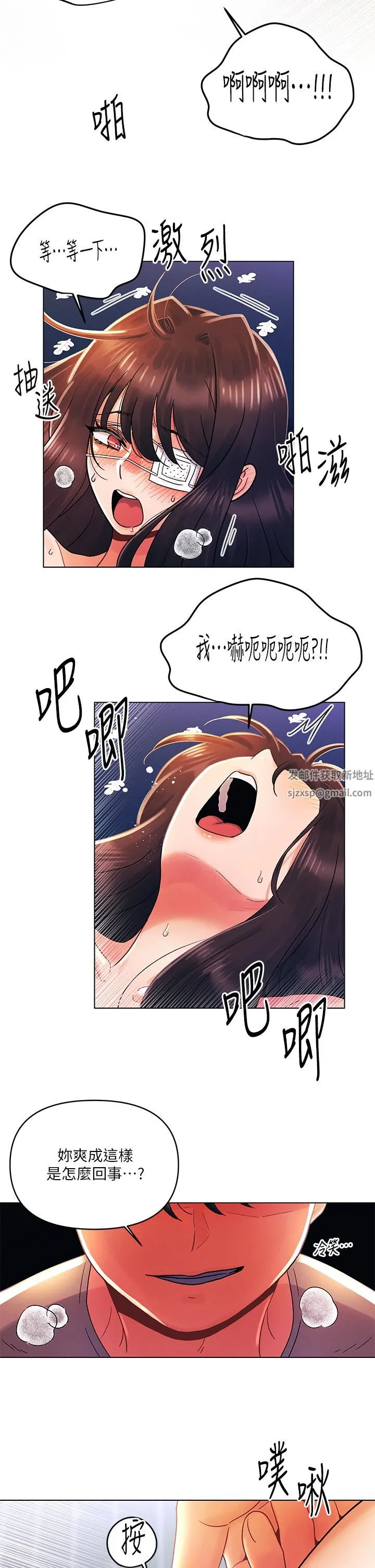 今晚是第一次 - 第32话-兽性大发的亦明 - page 22
