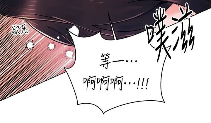 今晚是第一次 - 第32话-兽性大发的亦明 - page 25