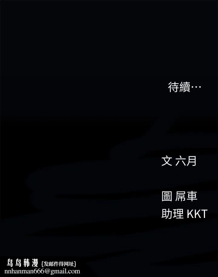 今晚是第一次 - 第32话-兽性大发的亦明 - page 30