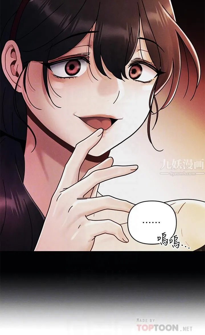 今晚是第一次 - 第20话-我比以前更喜欢你瞭 - page 6