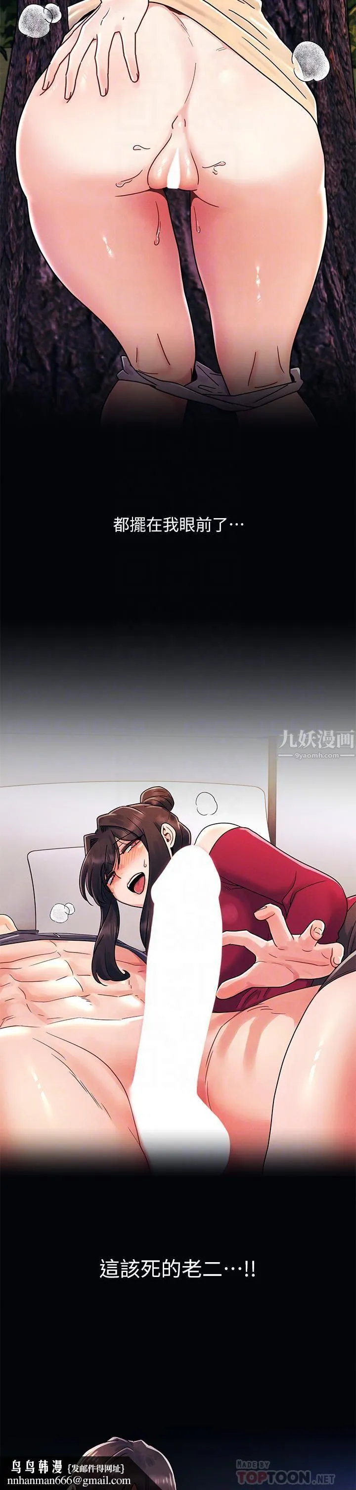今晚是第一次 - 第20话-我比以前更喜欢你瞭 - page 18