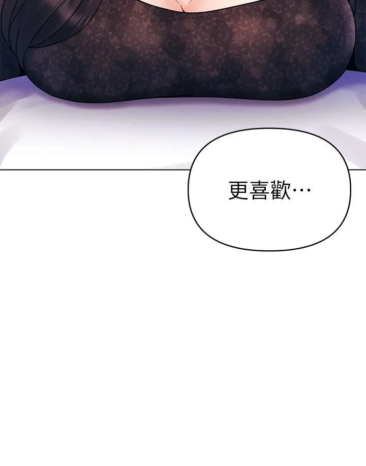 今晚是第一次 - 第20话-我比以前更喜欢你瞭 - page 32