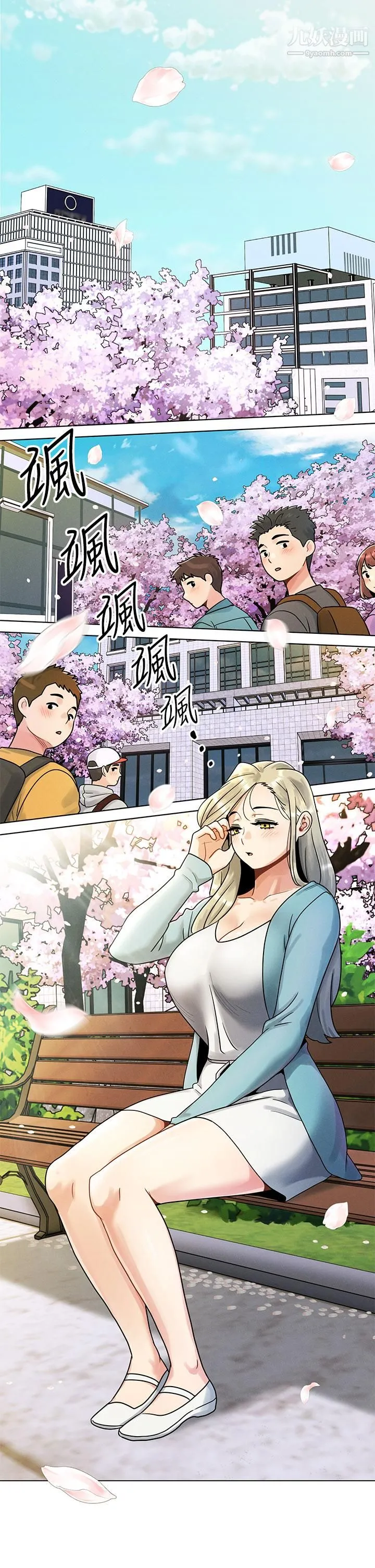 今晚是第一次 - 第1话-完美纯洁的女朋友 - page 6