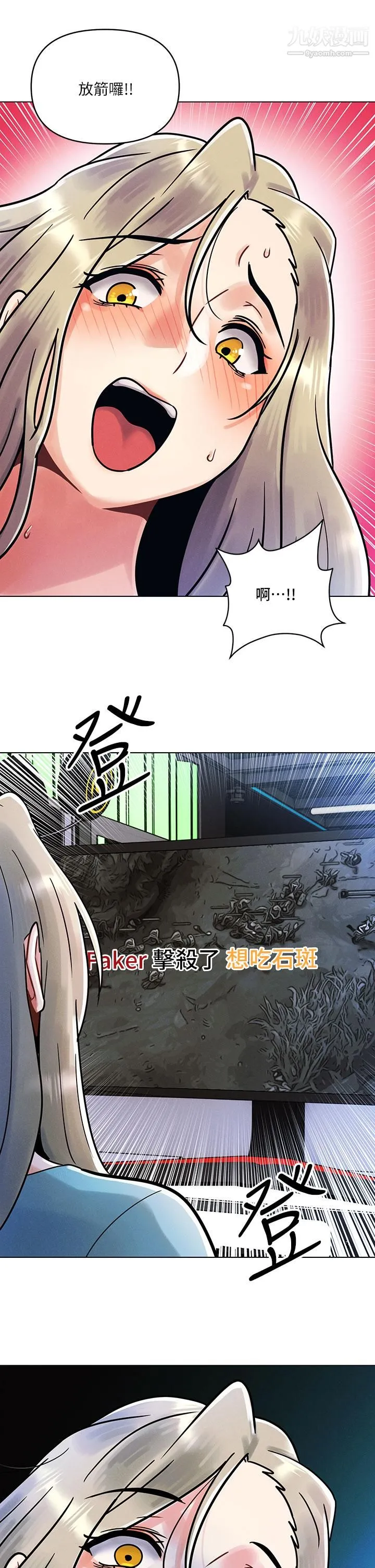 今晚是第一次 - 第1话-完美纯洁的女朋友 - page 14