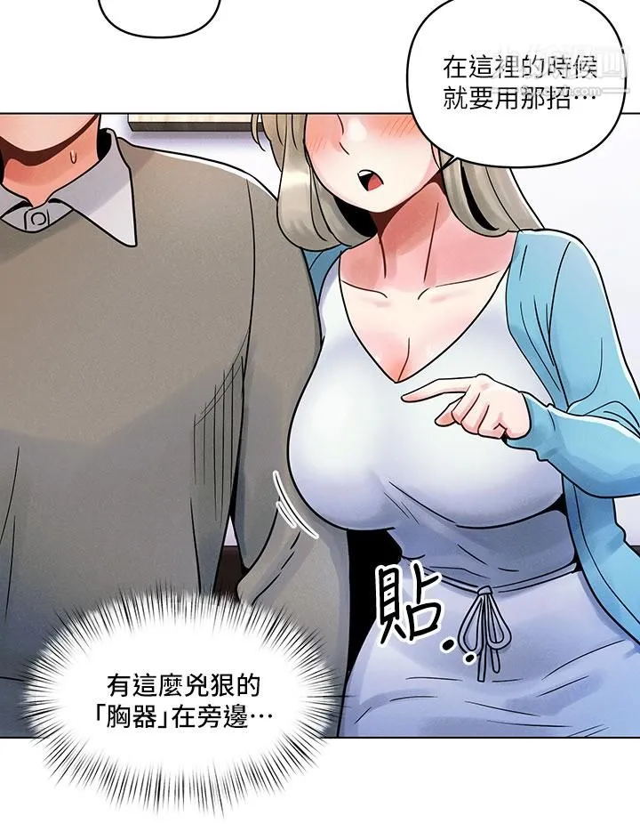 今晚是第一次 - 第1话-完美纯洁的女朋友 - page 16