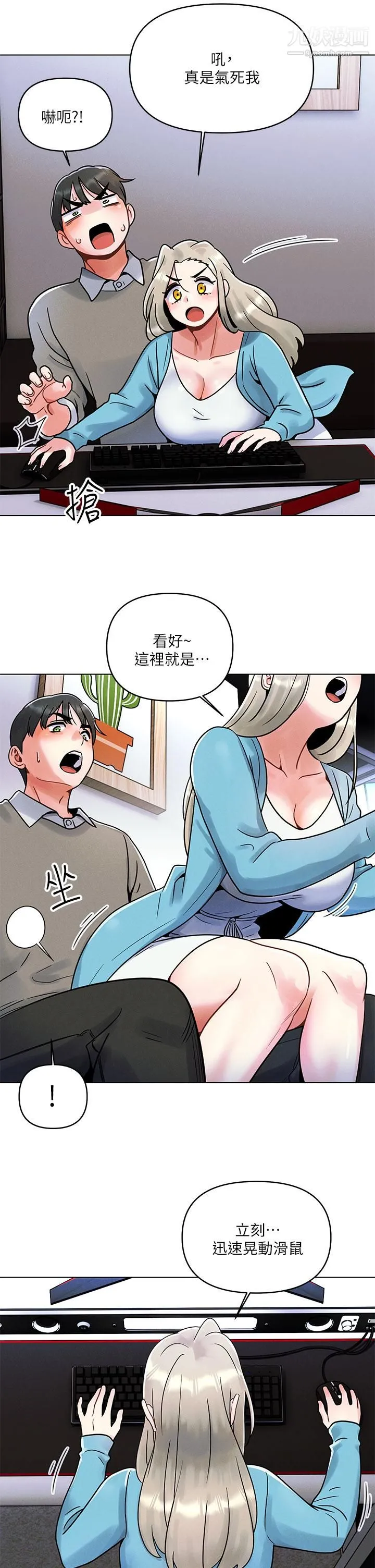 今晚是第一次 - 第1话-完美纯洁的女朋友 - page 18