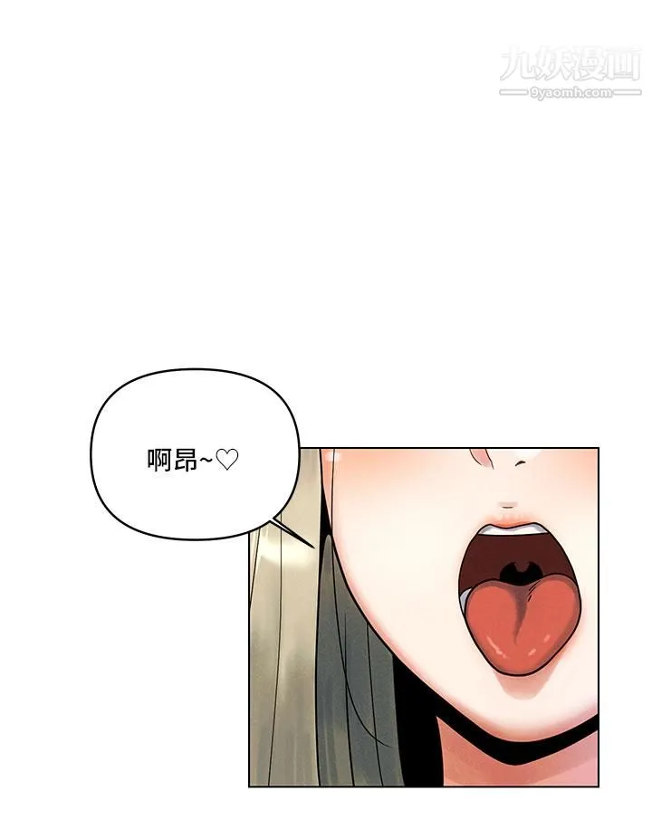 今晚是第一次 - 第1话-完美纯洁的女朋友 - page 20