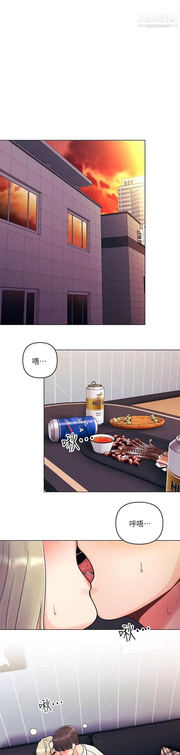 今晚是第一次 - 第1话-完美纯洁的女朋友 - page 26