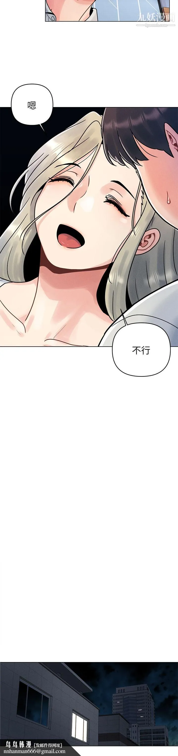 今晚是第一次 - 第1话-完美纯洁的女朋友 - page 31
