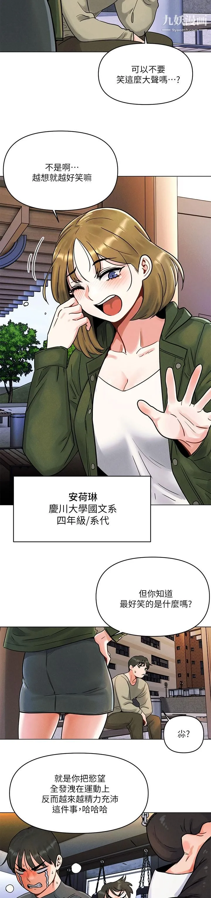 今晚是第一次 - 第1话-完美纯洁的女朋友 - page 35