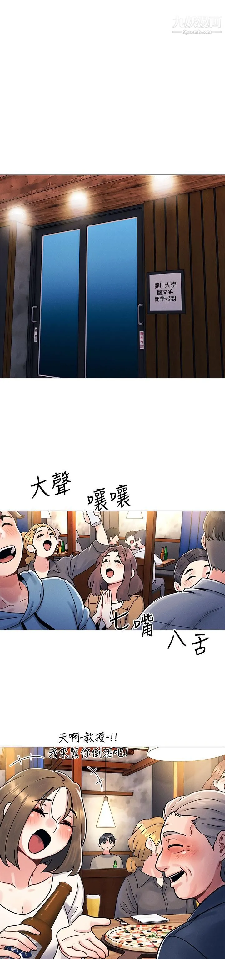 今晚是第一次 - 第1话-完美纯洁的女朋友 - page 47