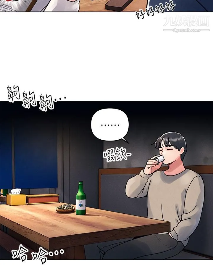 今晚是第一次 - 第1话-完美纯洁的女朋友 - page 48