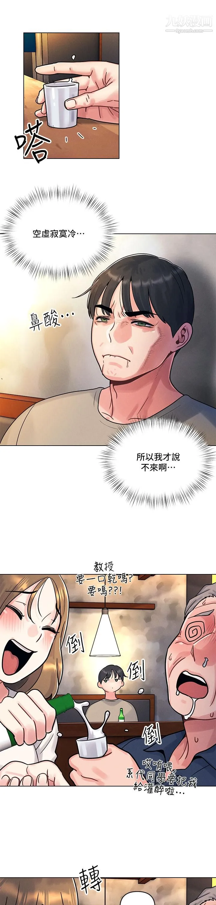 今晚是第一次 - 第1话-完美纯洁的女朋友 - page 49