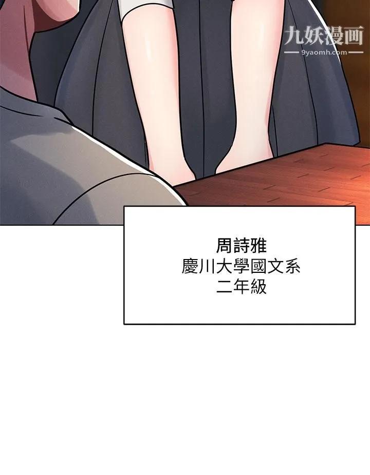 今晚是第一次 - 第1话-完美纯洁的女朋友 - page 52