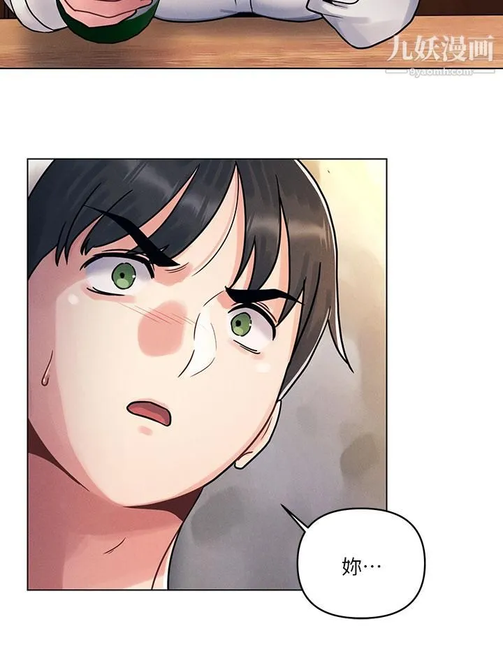 今晚是第一次 - 第1话-完美纯洁的女朋友 - page 56