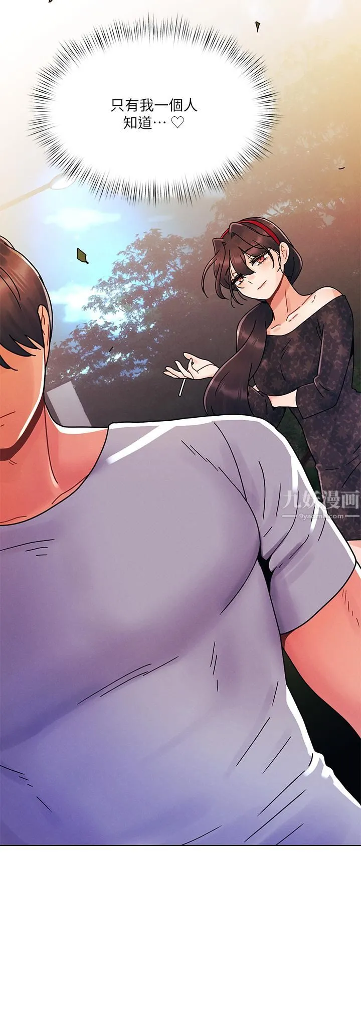 今晚是第一次 - 第19话-炮友1VS炮友2 - page 26