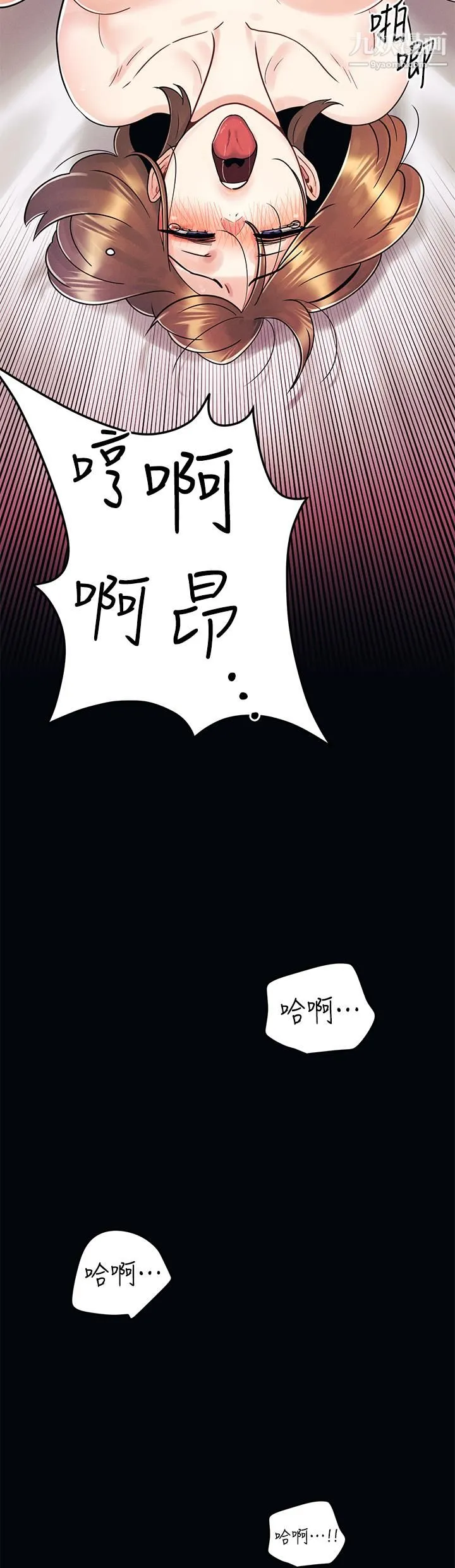 今晚是第一次 - 第6话-在同学体内爆射 - page 3