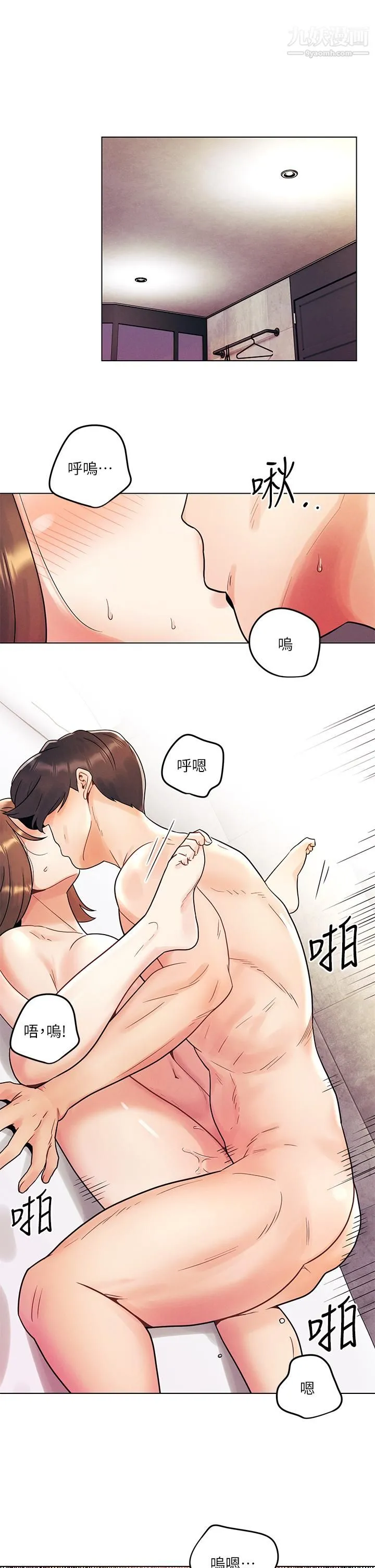 今晚是第一次 - 第6话-在同学体内爆射 - page 5