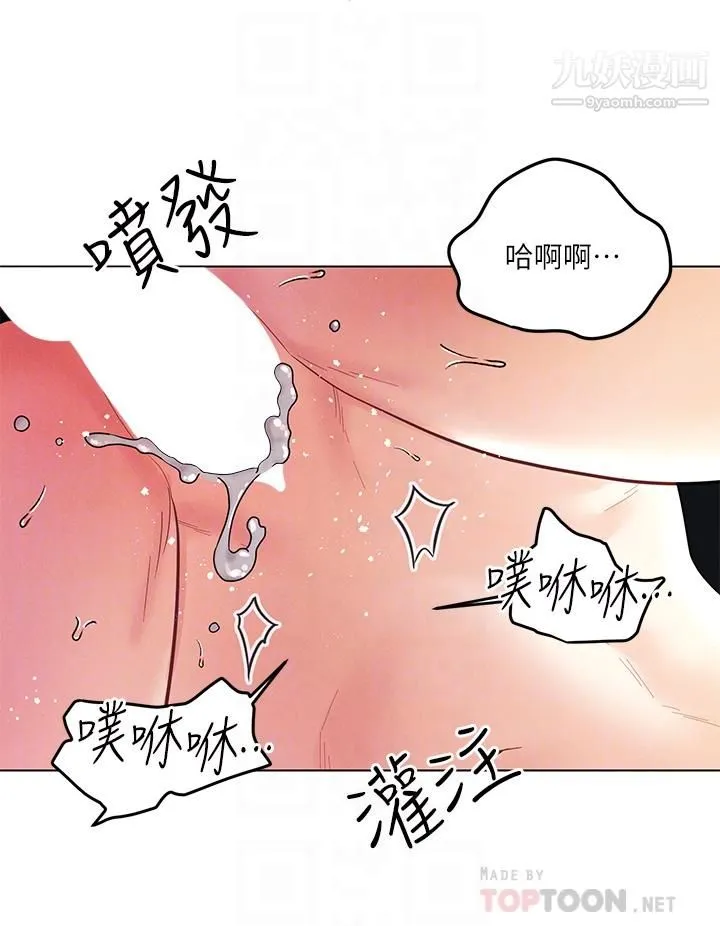 今晚是第一次 - 第6话-在同学体内爆射 - page 16