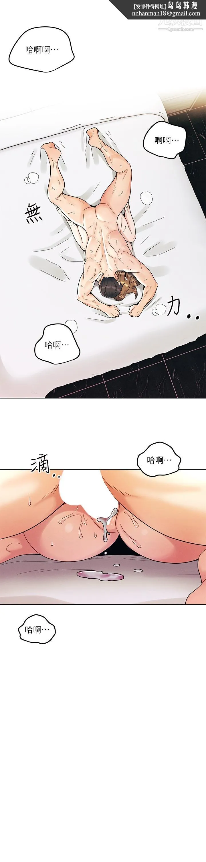 今晚是第一次 - 第6话-在同学体内爆射 - page 17