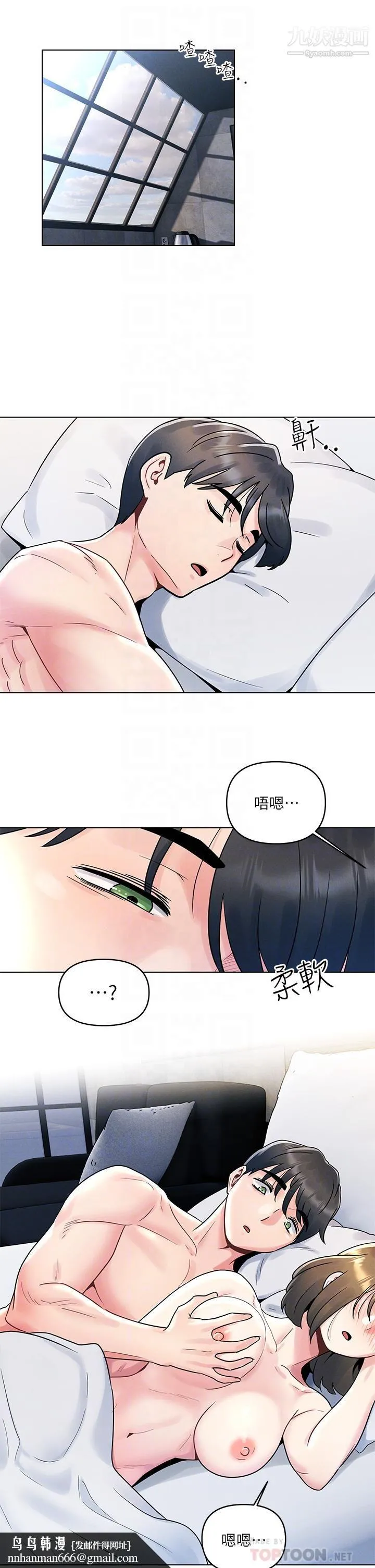 今晚是第一次 - 第6话-在同学体内爆射 - page 18