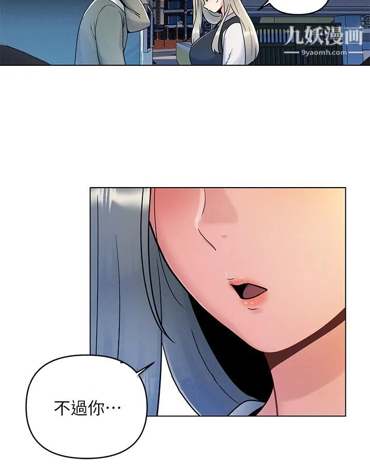 今晚是第一次 - 第6话-在同学体内爆射 - page 32