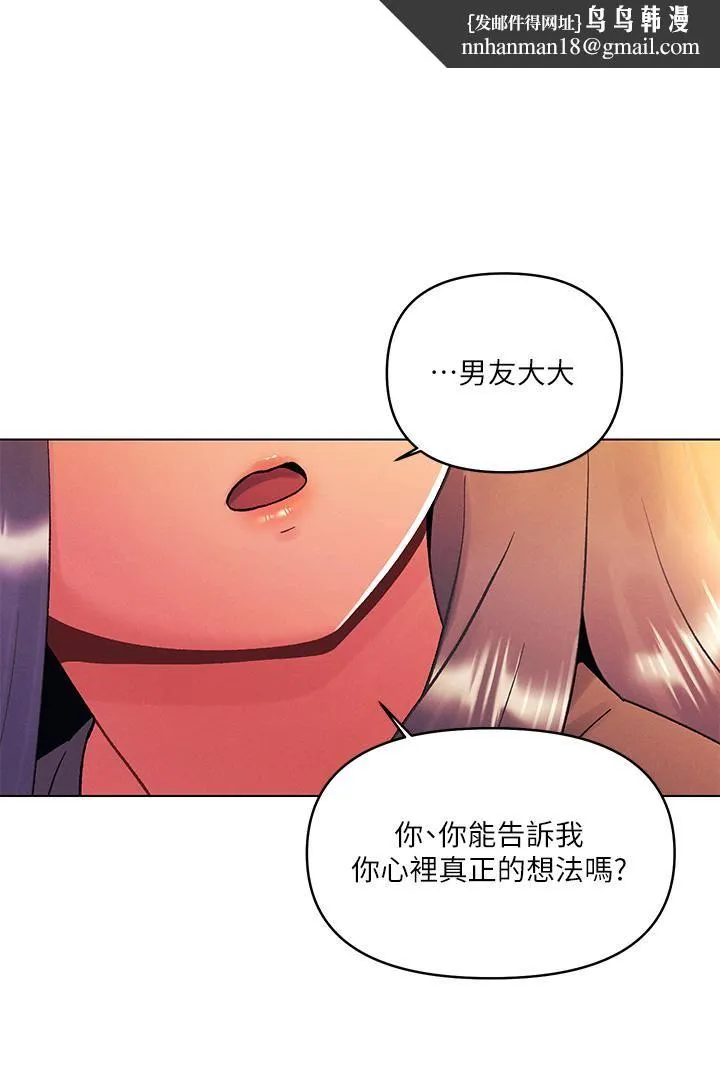 今晚是第一次 - 第39话-我不会把你让给任何人 - page 1