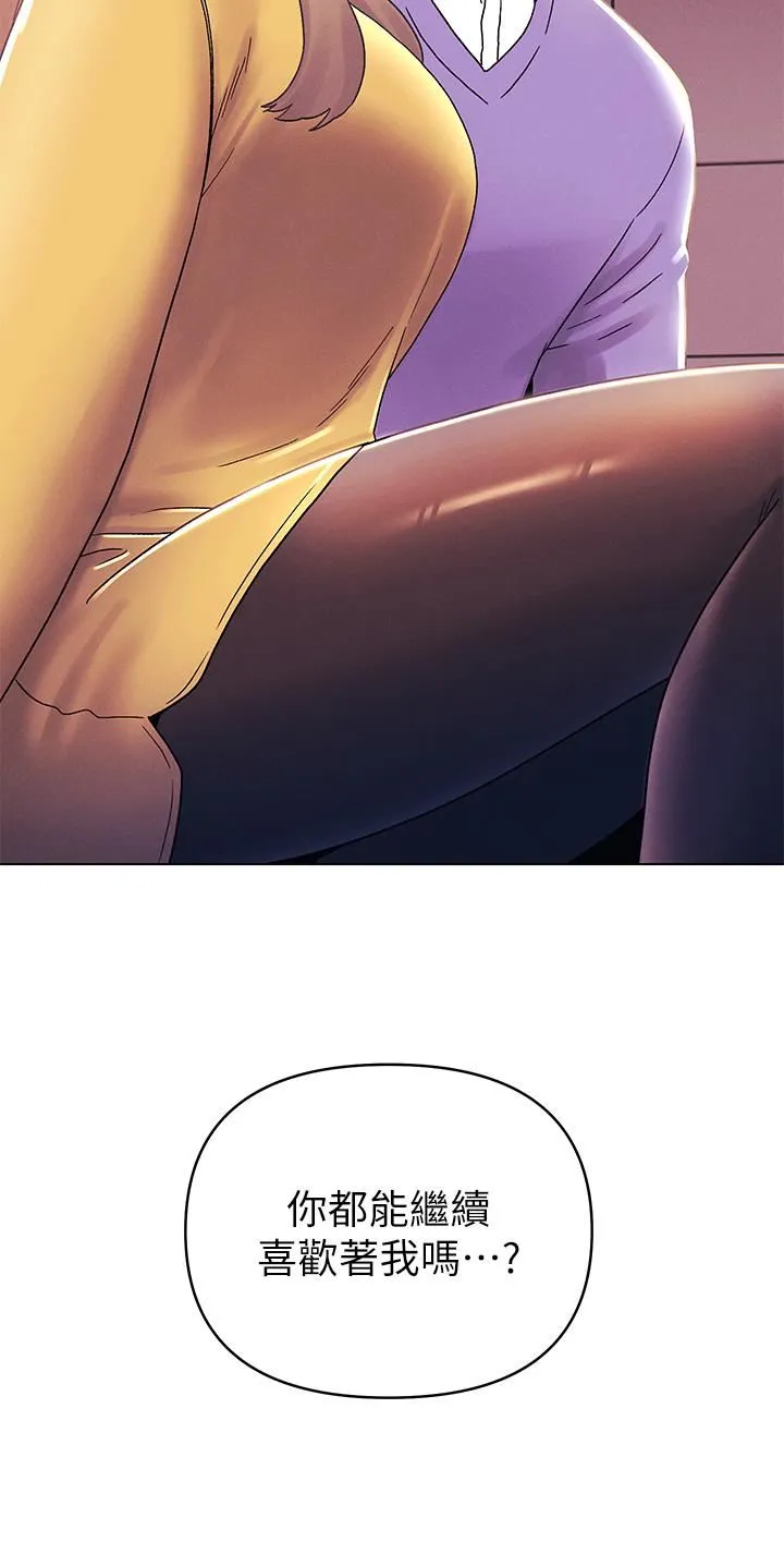 今晚是第一次 - 第39话-我不会把你让给任何人 - page 5