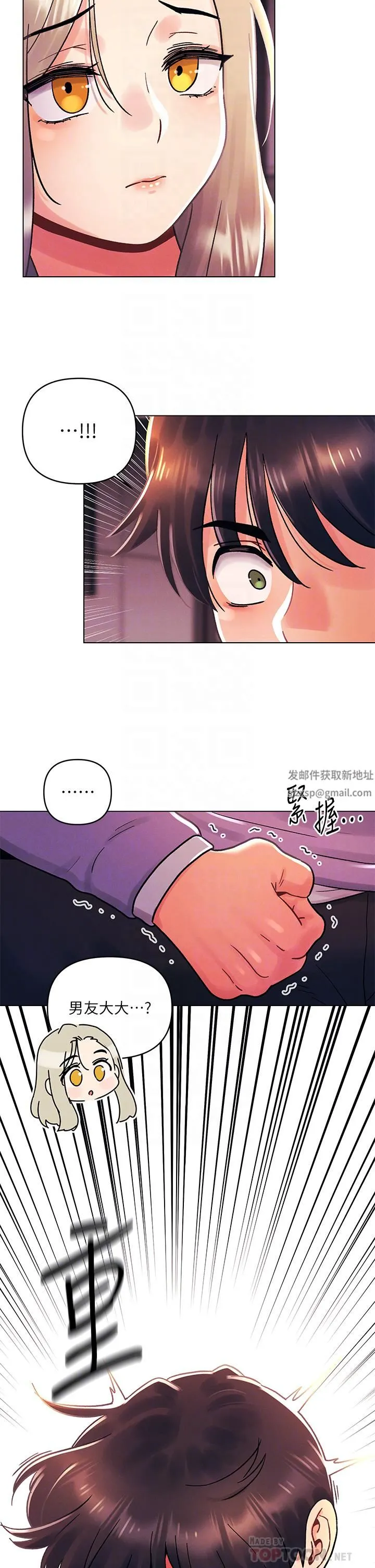 今晚是第一次 - 第39话-我不会把你让给任何人 - page 8