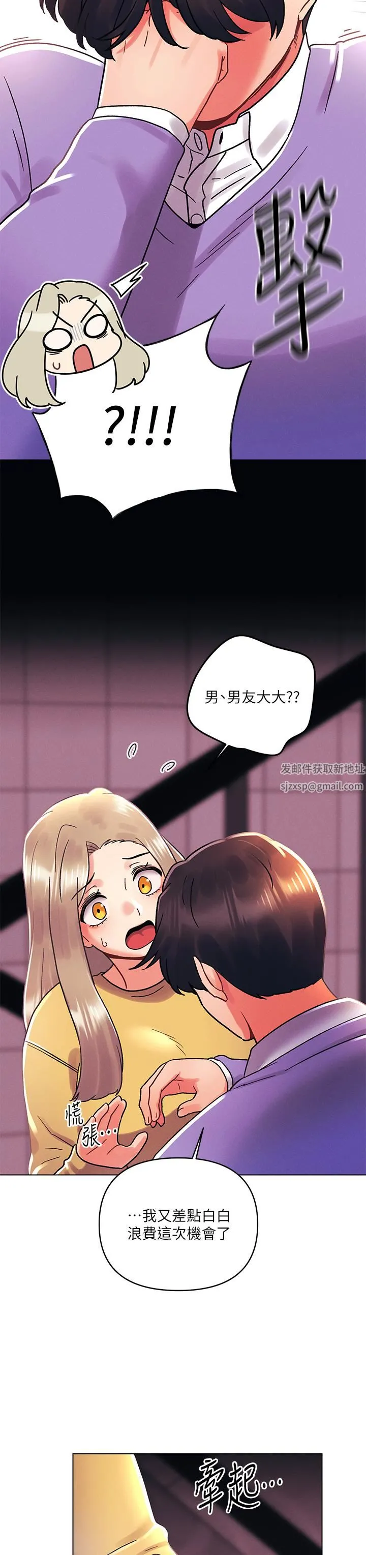 今晚是第一次 - 第39话-我不会把你让给任何人 - page 9