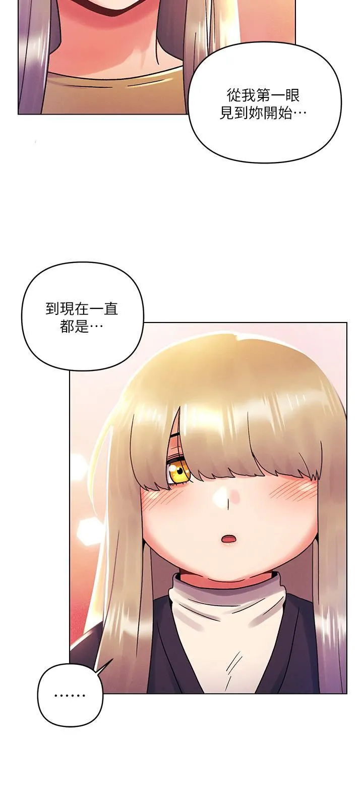 今晚是第一次 - 第39话-我不会把你让给任何人 - page 11