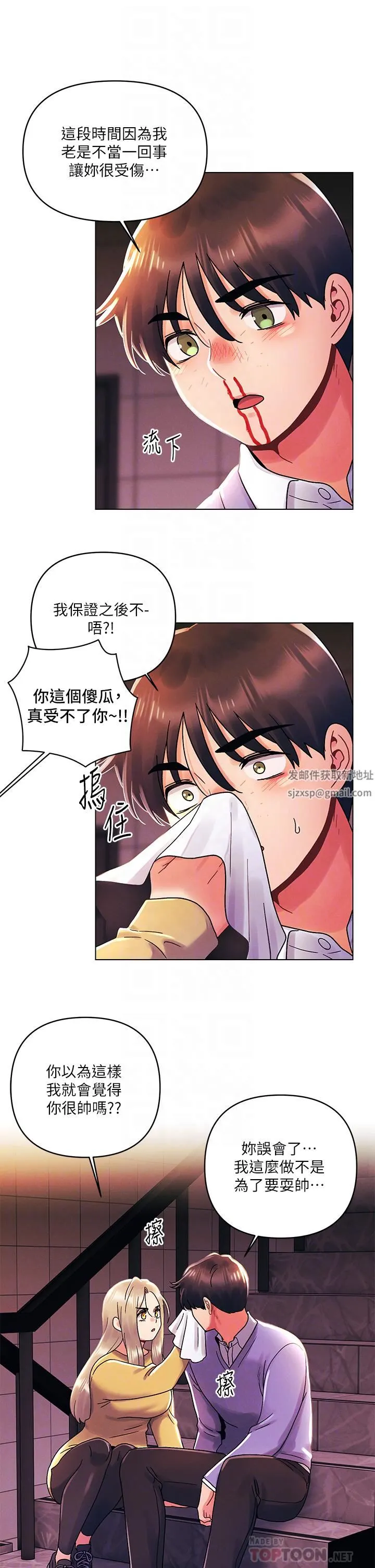 今晚是第一次 - 第39话-我不会把你让给任何人 - page 12