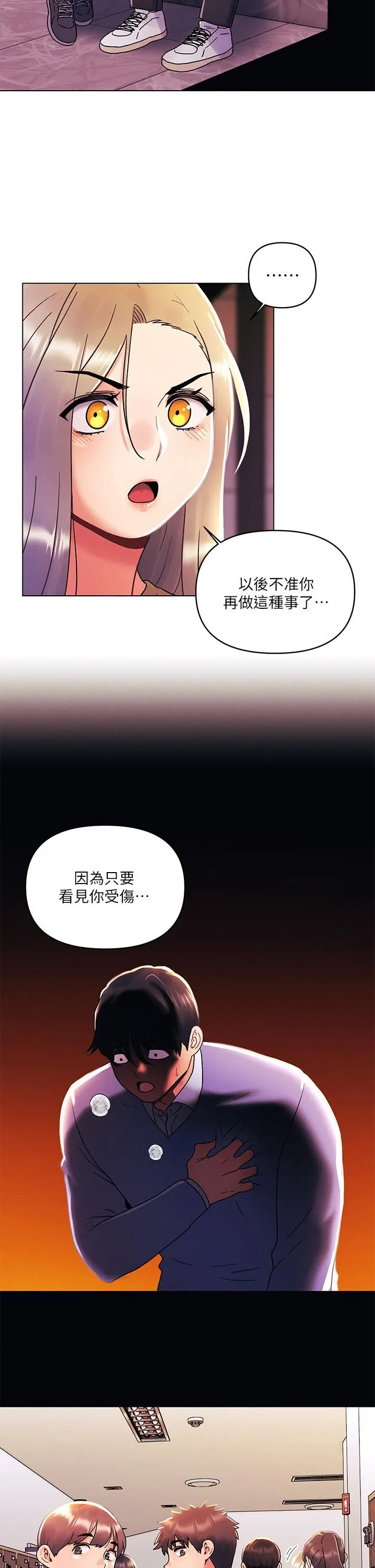 今晚是第一次 - 第39话-我不会把你让给任何人 - page 13