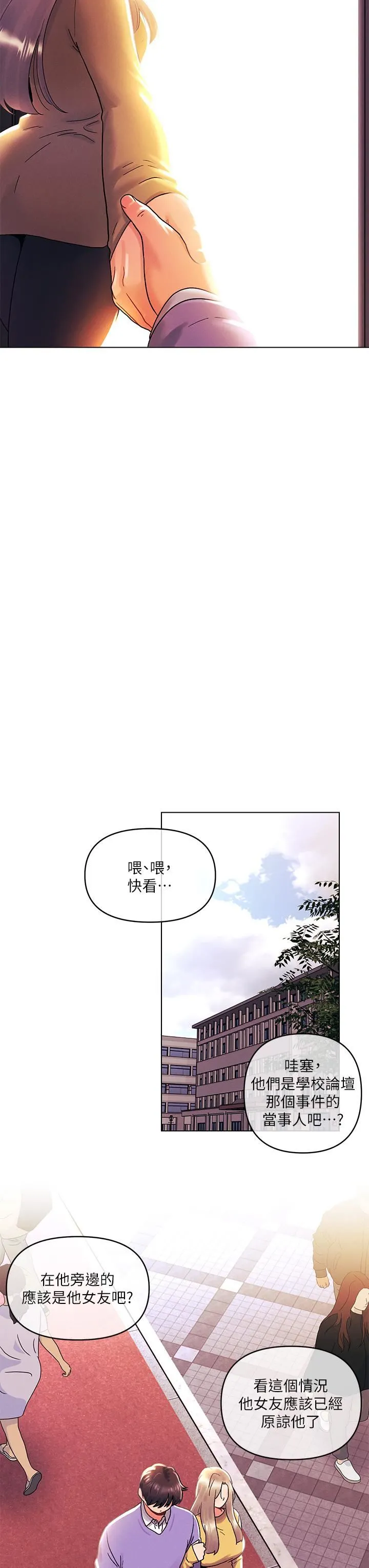 今晚是第一次 - 第39话-我不会把你让给任何人 - page 19