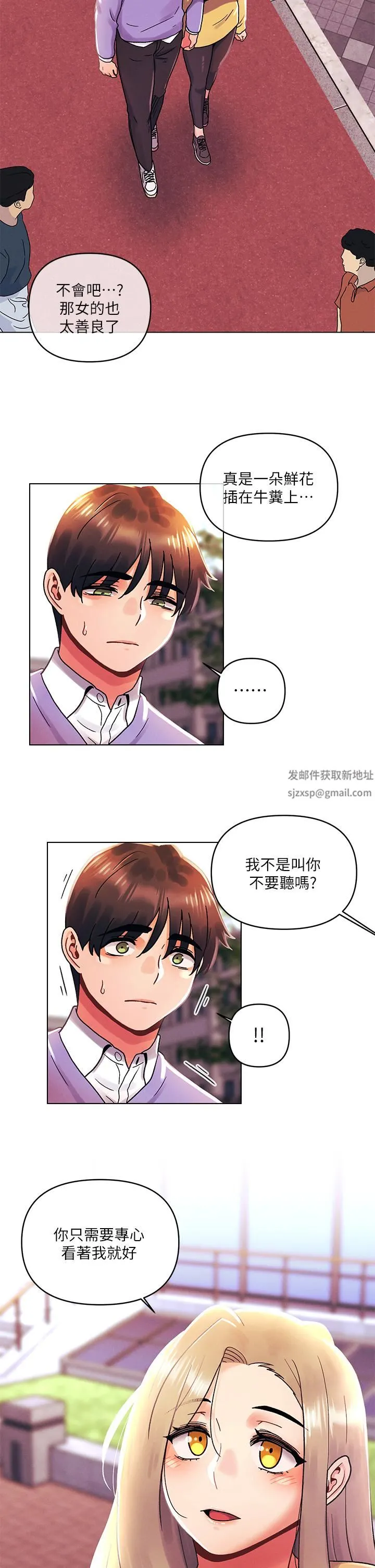 今晚是第一次 - 第39话-我不会把你让给任何人 - page 20