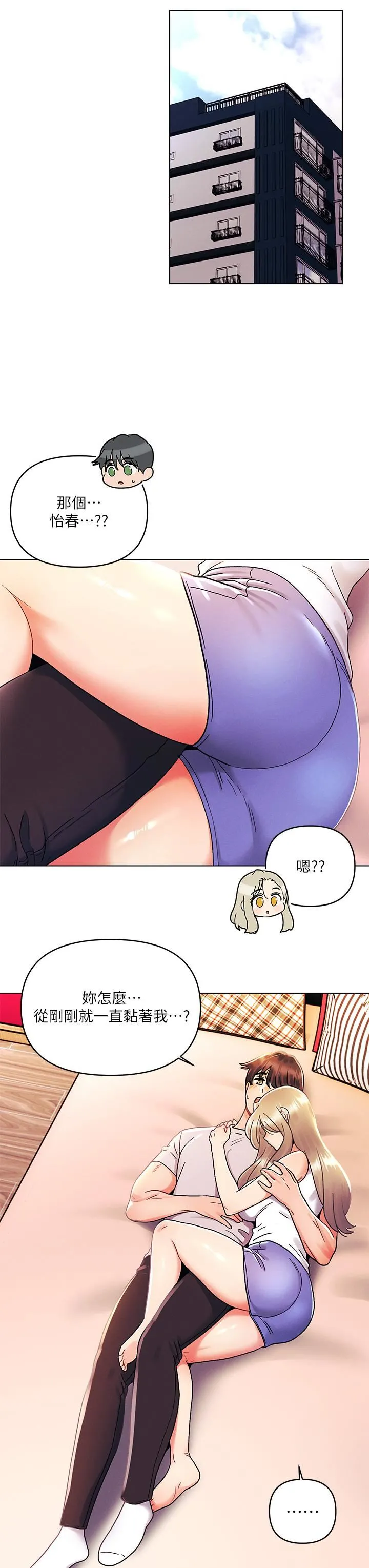 今晚是第一次 - 第39话-我不会把你让给任何人 - page 24