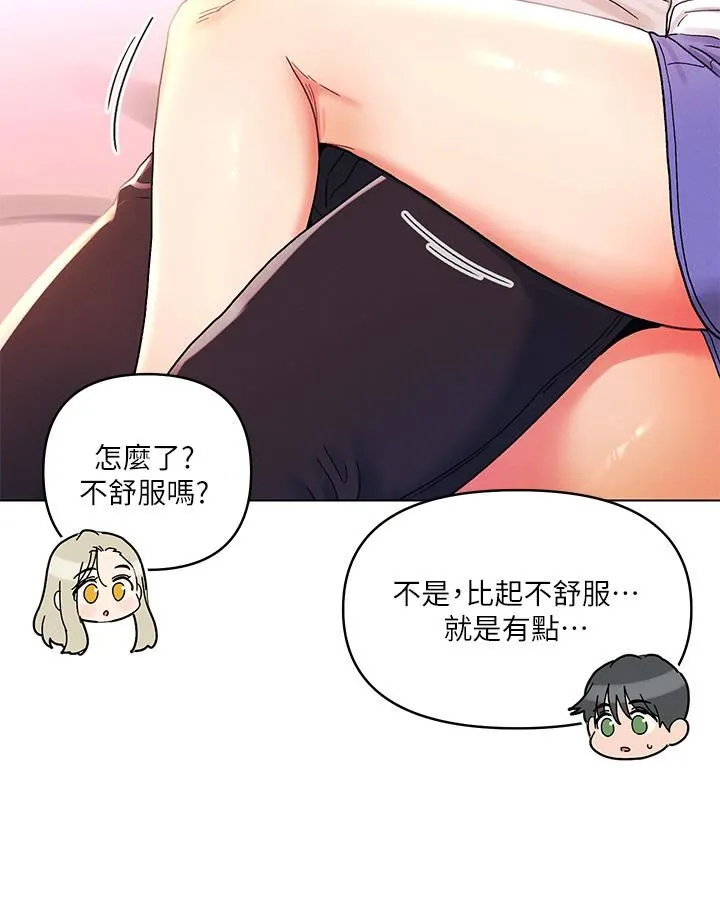今晚是第一次 - 第39话-我不会把你让给任何人 - page 26