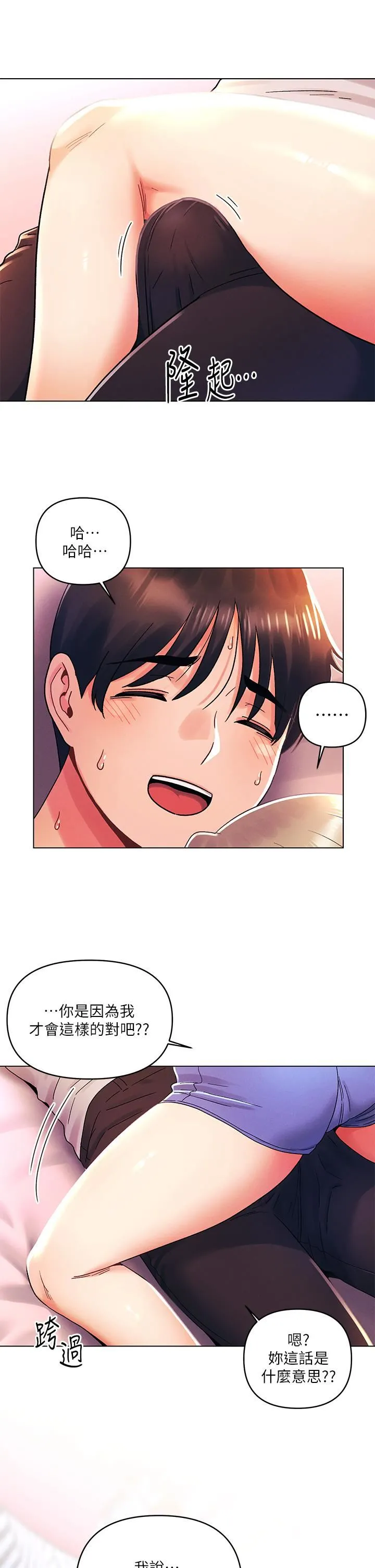 今晚是第一次 - 第39话-我不会把你让给任何人 - page 27