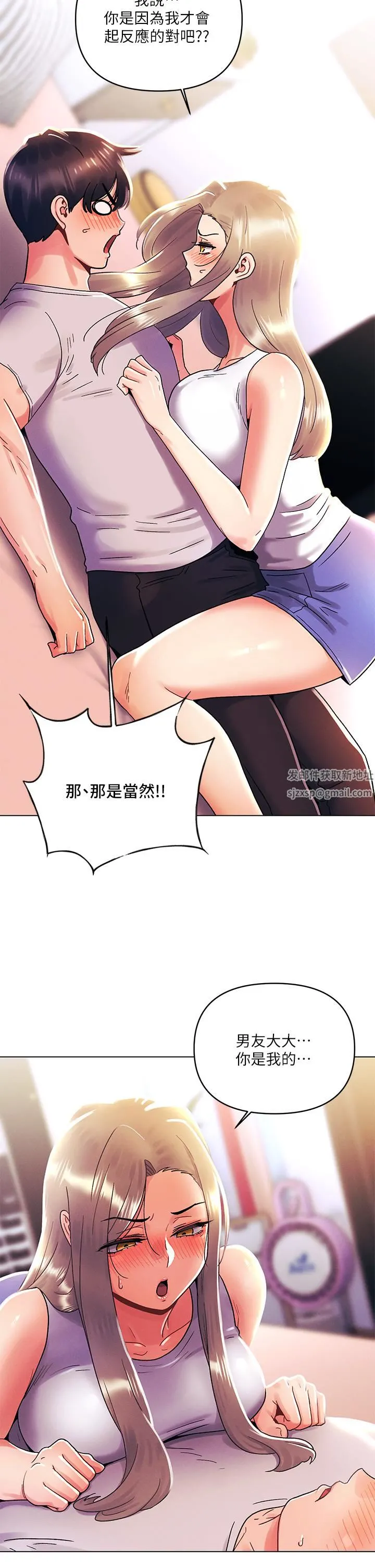 今晚是第一次 - 第39话-我不会把你让给任何人 - page 28