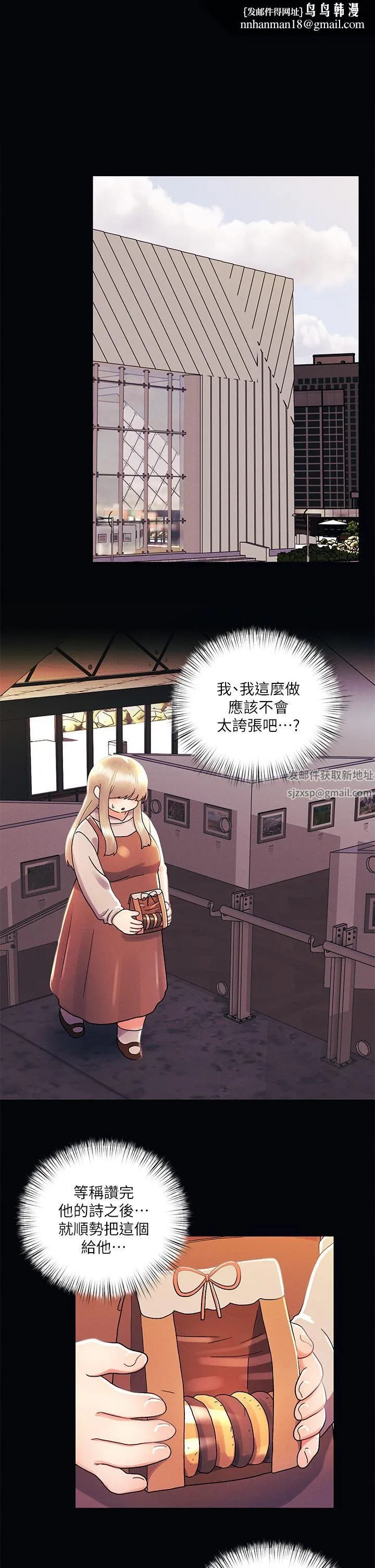 今晚是第一次 - 第36话-荷琳的真心话 - page 1