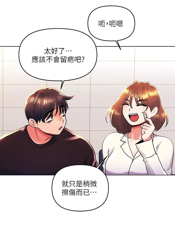 今晚是第一次 - 第36话-荷琳的真心话 - page 19