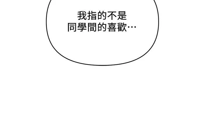 今晚是第一次 - 第36话-荷琳的真心话 - page 24