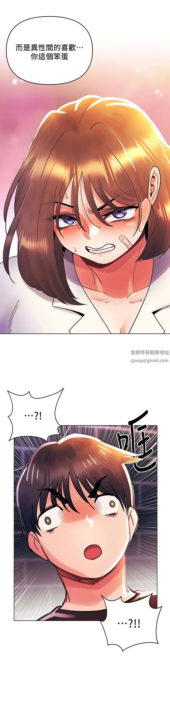 今晚是第一次 - 第36话-荷琳的真心话 - page 25