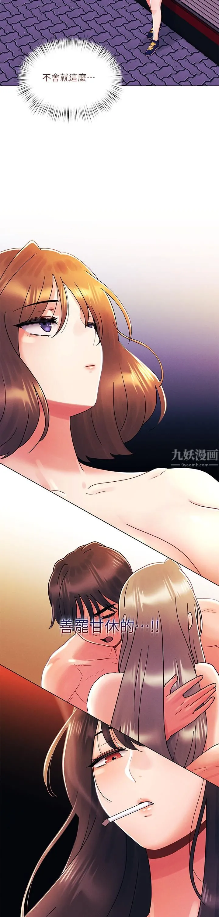 今晚是第一次 - 第26话-就让我们做回朋友吧 - page 3
