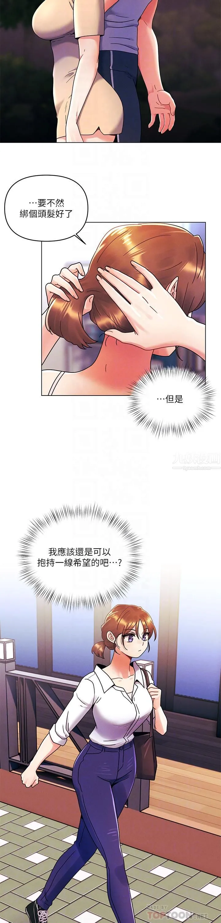 今晚是第一次 - 第26话-就让我们做回朋友吧 - page 8