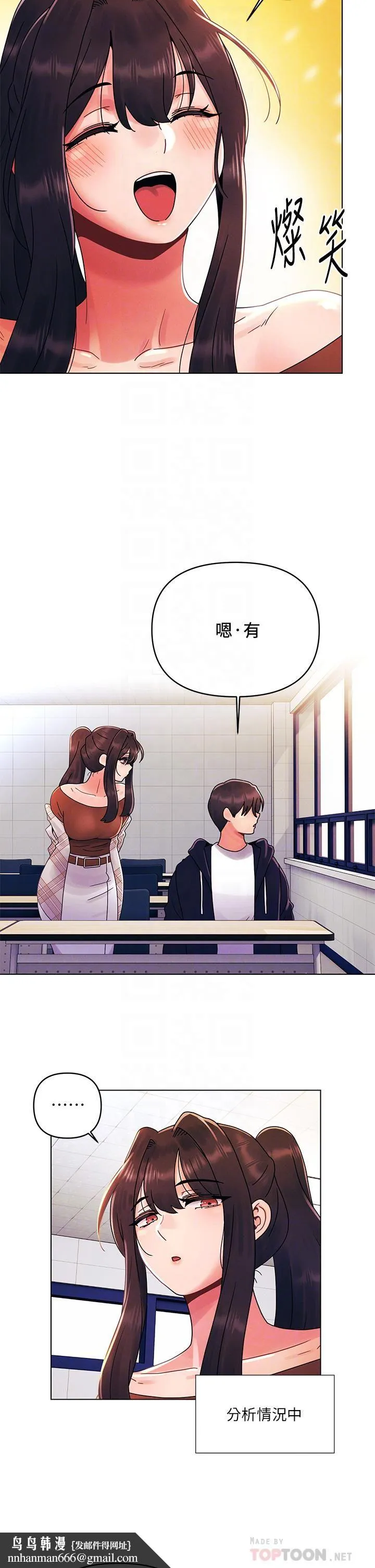 今晚是第一次 - 第26话-就让我们做回朋友吧 - page 16