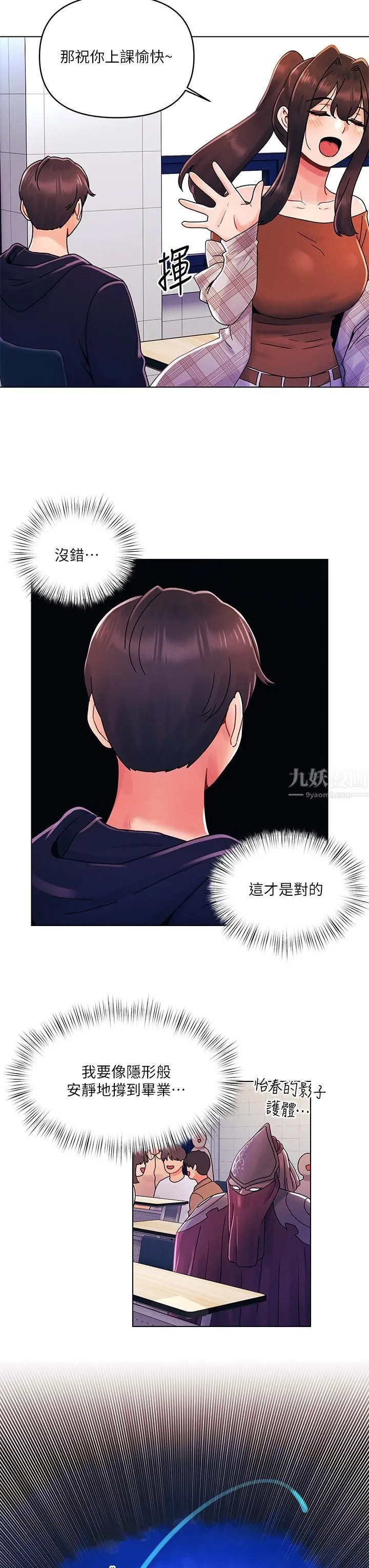 今晚是第一次 - 第26话-就让我们做回朋友吧 - page 17